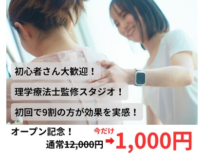 Nピラティス 宇都宮店の写真
