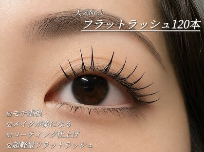 エミーアイラッシュ 大通店(Emii Eyelash)の写真