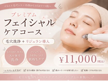アンドエミニー エン ラボーテ(& EMINY 艶 la beaute)の写真