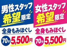 ホットちょっと 稲毛海岸店(HOTちょっと)の雰囲気（スタッフ性別希望クーポン有！）