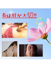 ぷてぃぼ/春は肝が大事