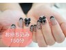 【ハンド◇お持ち込み150分】アートの目安両手4本
