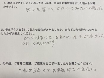 【フット】巻き爪お客さまの声