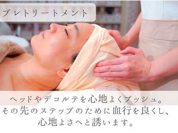 エトワール 駒沢大学駅前店(ETOILE)/Step2:プレトリートメント