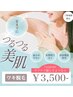 【ワキ脱毛 】チクチクワキ毛卒業！初回￥3500 黒ずみ対策◎