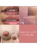 【ルメラ】《Wピンクトーンケア》今ならアフタークリーム1本プレゼント♪