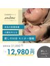 光フェイシャル＋生ヒト幹細胞＋EXO＋バイオセルロースマスク90分¥21000→