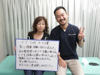 さくら整体 整骨院 四日市/喜びの声