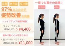 ラフテル鍼灸整骨院