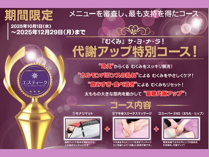 エスティーク 香取佐原店の写真