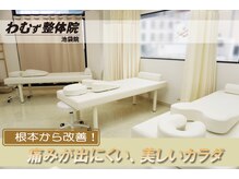 わむず整体院 池袋院【肩こり/腰痛/姿勢改善/骨盤矯正/整体】