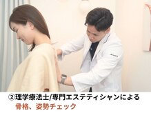 エステティックトレーニングサロン ボディネイト(Body Nate)/ 骨格、姿勢チェック