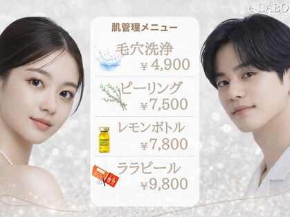 イーラボ 池袋店(e-LABO)の写真