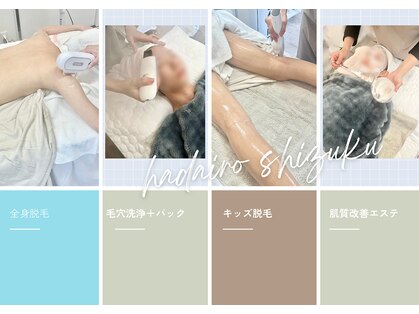 はだいろしずくの写真