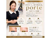 ポルテ(porte)