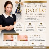 ポルテ(porte)