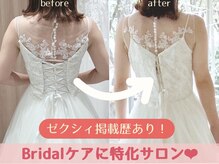 クイーンズチャーム(Queen's Charm)の雰囲気（【ゼクシィ掲載歴◎】ブライダルエステも経験豊富！花嫁様歓迎★）