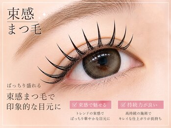 ワイズビューティー 天王寺店(y's beauty)の写真/【新導入！ボリューム感◎バインドロック】モチの良さ×濃密度◎自まつ毛に隙間が出てきた方にもお勧め◆ 