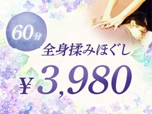 リラックス 新山下店