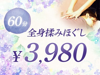 リラックス 新山下店の写真
