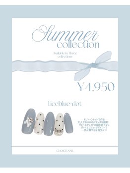 summer design♪