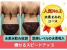 【人気No.1/本気痩せ】水素吸入コース120分(9,800円→8,840円)