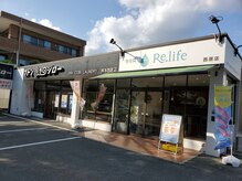 整骨院リライフ 西原店(Re.life)の雰囲気（隣には２４H対応のコインランドリー）