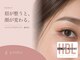 グランドール アンジョウ 安城(grandeur.anjo)の写真/<ハリウッドブロウリフト>美眉毛&理想の毛流れ実現*アイブロウスタイリングWAXのみも◎[安城/三河/学割U24]
