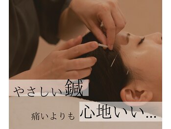 はりと美容鍼灸治療院(HaRi&美容鍼灸治療院)/スムーズで心地よい鍼施術