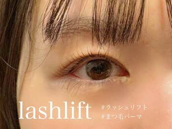 ハウオリ 高津 溝の口(Hauoli)/ラッシュリフト/まつ毛パーマ