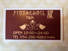 旋/お得な回数券ご用意あります♪