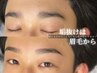 【新規/男性】美眉スタイリング（ノーズWAX付）￥6000