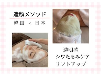 アルゴ 熊本玉名店(ALGO)/本格的エステもできる