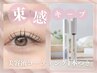 まつげパーマorパリジェンヌ《お得なコーティング1本付》¥8900