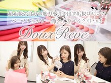 ドゥーリーヴ(Doux Reve)