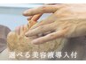 【人気No.5】毛穴開き・ハリ不足・シミ改善！エクソソームハーブ＋美容液導入