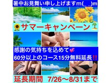 いやし処∞なごみ