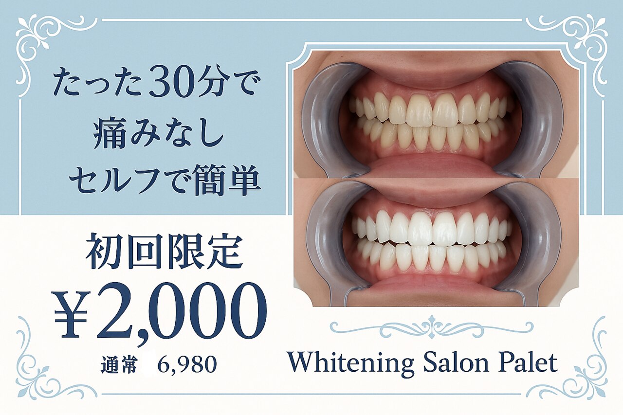パレ 大阪十三店(Palet)｜ホットペッパービューティー