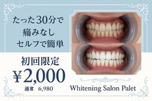 パレ 大阪十三店(Palet)