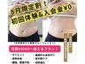 《8月限定割》女性限定グループレッスン　初回無料体験 (40分間) 残5名