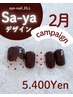 再来【2月限定フットデザインnail】Sa-ya限定ジェルクーポン¥5.400