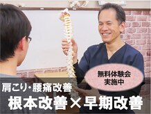 ナチュラル整骨院 永福町院