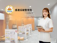 喜連瓜破 整骨院【肩こり・腰痛・骨盤矯正】