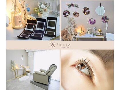 フレイア(FREIA)の写真