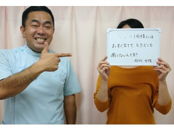 かつ神田整骨院/40代 女性