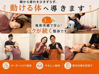 ここち整体院の写真