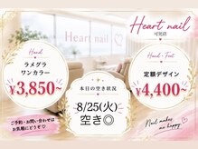 はあとねいる 可児店