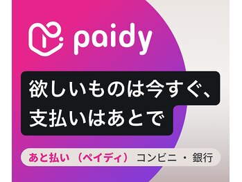 エステ シンセリティー(aesthetic sincerity)/後払いペイディ取り扱い◇脱毛