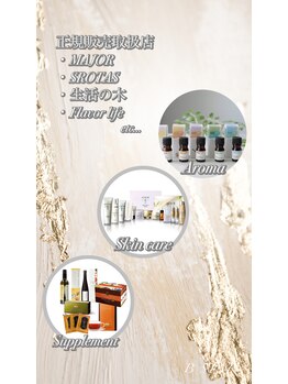 ビースター(B-STAR)/各商品正規取扱店