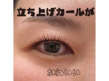 ピグレ(Pigrer)/立ち上げカールがcute♪